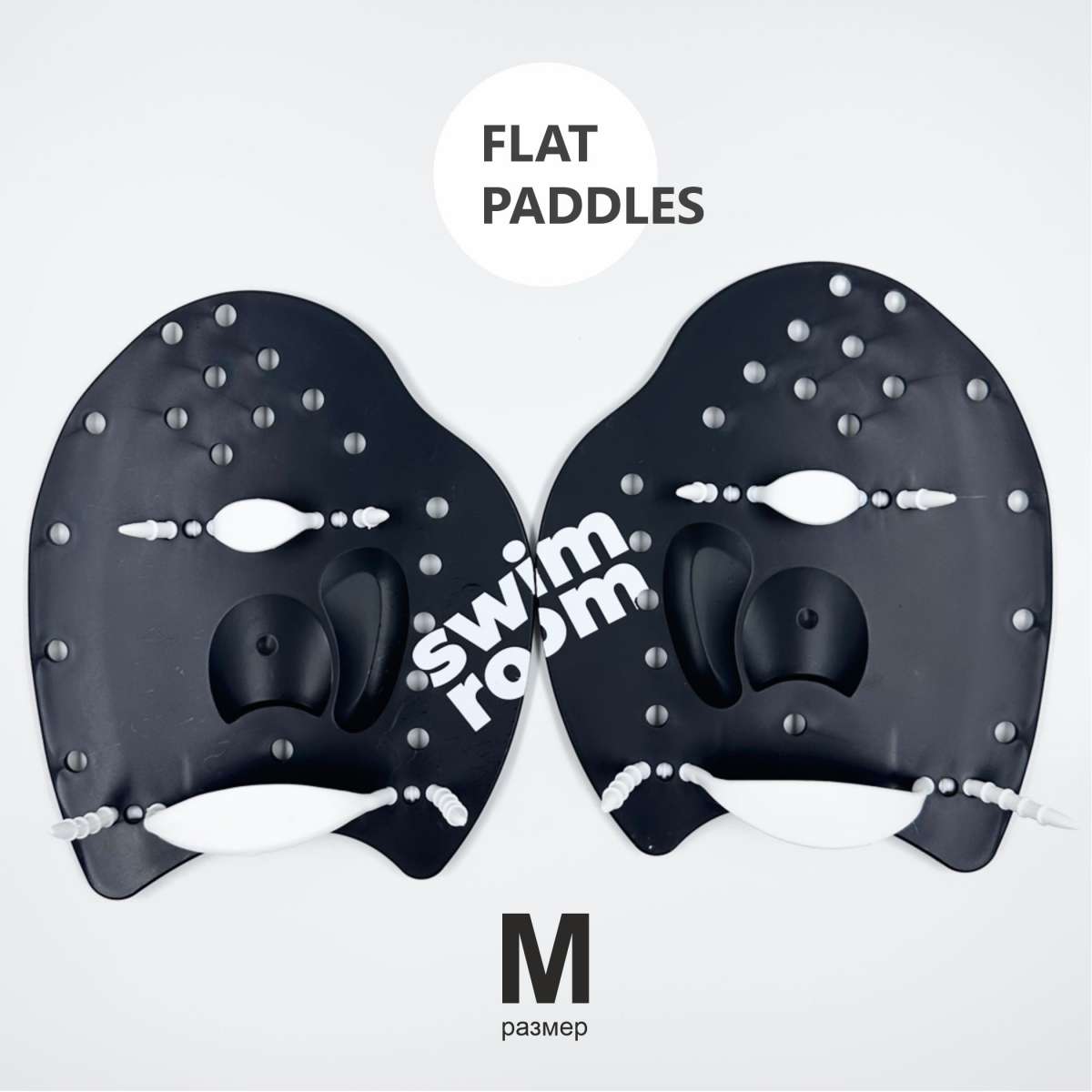 Плоские перфорированные лопатки "Flat Paddles"