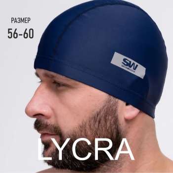 Тканевая шапочка “Lycra” , размер 56 - 60